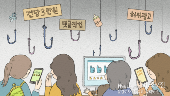 (학생기자 기고글) 목소리 큰 놈이 이긴다?